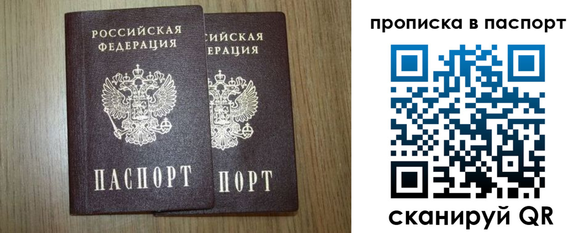 прописка ребенка в Сертолово