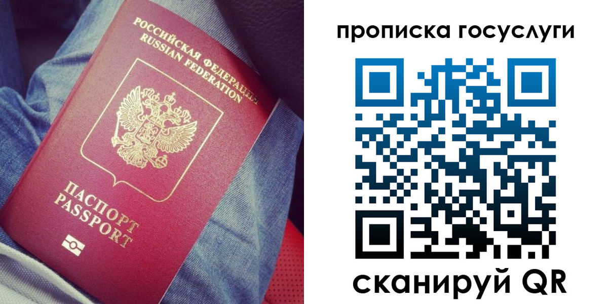 прописка для кредита в Сертолово