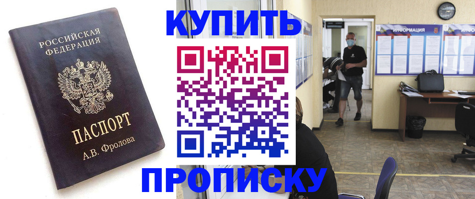 временная регистрация законно в Сертолово