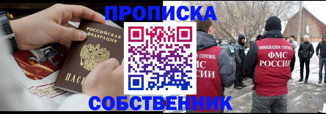 временная регистрация недорого в Сертолово
