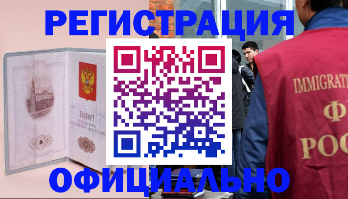 временная регистрация в квартире в Сертолово