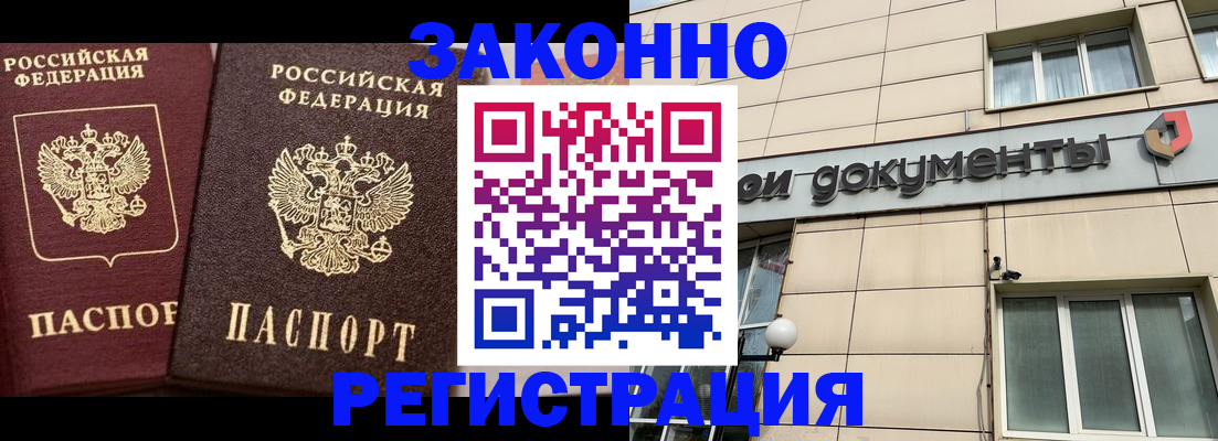 прописка в Сертолово