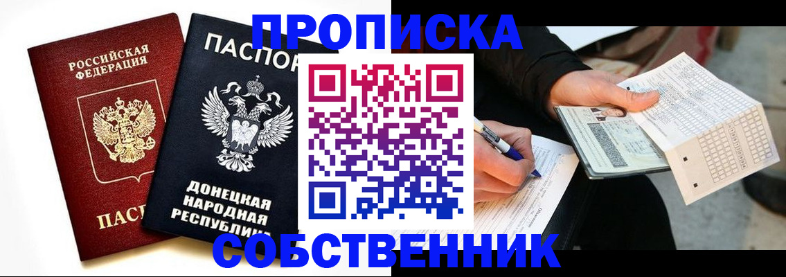 прописка штамп в Сертолово